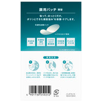 バンドエイド　顔用パッチ  50021652 1箱（16枚入）