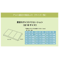 ミエ産業 風呂ふた 組み合わせ 75×30cm L3 Ag抗菌アルミ組合せ風呂ふた 464863 1個（直送品）