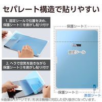 エレコム 11インチ iPad Pro(M4) フィルム 高透明 ブルーライトカット 抗菌 TB-A25PMFLBLGN 1個