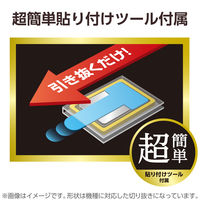 エレコム 13インチ iPad Pro (M4) ガラスフィルム 高透明 簡単貼り付け TB-A25PLFLGGT 1個