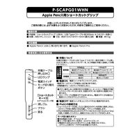 エレコム アップルペンシル ショートカットデバイス 3ボタン 片手操作 充電対応 ホワイト P-SCAPG01WHN 1個