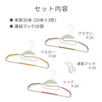 大作商事株式会社 多機能ハンガー セービングハンガー SH-1BG30 1箱(30本入)（直送品）