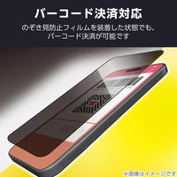 iPhone Air ガラスフィルム 高透明 覗き見防止 左右視線ブロック 10H PM-A25BFLGGPF2 エレコム 1個（直送品）