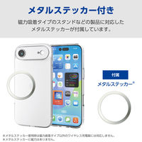 iPhone Air ケース ソフト 磁気吸着対応メタルステッカー付 極限保護 クリア PM-A25BUCTKCR エレコム 1個（直送品）