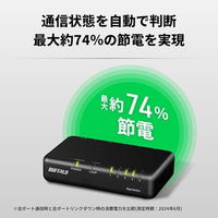 バッファロー Giga5ポート スイッチングハブ 電源外付け プラスチック筐体 ホワイト LSW7-GT-5EP/WH 1個