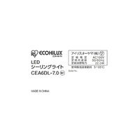LEDシーリングライト 6畳 調光調色 アイリスオーヤマ CEA6DL-7.0 1台