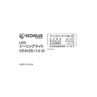 LEDシーリングライト 12畳 調光 アイリスオーヤマ CEA12D-7.0 1台