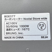 BRUNO カーボンヒーターNostal Stove wide（チャコールグレー） BOE077ーCGY 1個