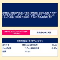 チョコレート菓子 ウエハース 鬼滅の刃マンチョコ　無限城編 1セット（1個×6）