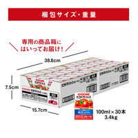 カゴメトマトジュース食塩無添加 100ml 1箱（30本入）