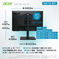 Acer 27インチ フルHD液晶モニター 1920×1080 B277Gbmipruzx 1台