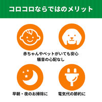 コロコロ フロアクリンＳ 本体 1セット（1本×2） ニトムズ 【ケース付本体】【幅160mm用】【短柄】