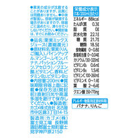 カゴメ 夏のフルーツこれ一本 パイン＆シトラスレモンブレンド 200ml 1セット（48本）