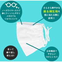 iiもの本舗 さわやかマスク 麻&綿生地 敏感肌用 グレー フリーサイズ 1枚入 4589596692999 1枚入×5セット（直送品）