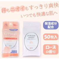 iiもの本舗 さらさらパウダーシート ローズの香り 徳用 50枚入 4589596692111 50枚入×36セット（直送品）
