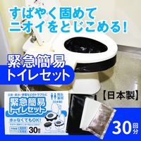 iiもの本舗 緊急簡易トイレセット 30回分 4589596693187 1セット(2個)
