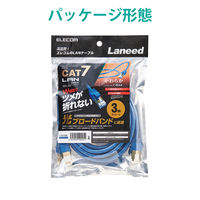 LANケーブル 3m cat7準拠 爪折れ防止 より線 やわらか メタリックブルー LD-TWSYT/BM3 エレコム 1個