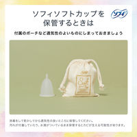 【生理用品】 ユニ・チャーム　月経カップ　ソフィ(R)　ソフトカップ　1個