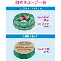 カクダイ ガオナ プラグ 散水チューブ用 止水 潅水 GA-QF046 1個