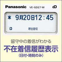 パナソニック コードレス電話機(子機1台付き) VE-GD27DL-W 1台