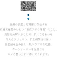 Areti（アレティ） 美肌菌配合 化粧水 無着色 無香料 弱酸性 防腐剤 界面活性剤 アルコール オイル フリー 美白（直送品）