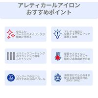 Areti（アレティ） 32mm ロールブラシ ヘアアイロン カール ＆ ボリュームアップ チタニウムコーティング（直送品）