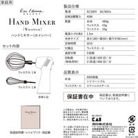 貝印 SMART & COMPACT HAND MIXER(WHIPPER) チャコールブラック #000DL6430 1個