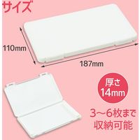 アーテック 日本製 プラスチック製マスクケース白 51486 1個
