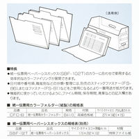 セキセイ フォルダー 統一伝票用サイズ ブルー CFC-63-10 1セット(3枚入)