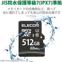 マイクロSDカード 512GB 高速データ転送 読み出し60MB/s 防水 MF-MS512GU11LRA エレコム 1個（直送品）