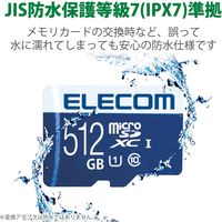 エレコム MicroSDXCカード/データ復旧サービス付/UHS-I U1 70MB/s 512GB MF-MS512GU11R 1個（直送品）