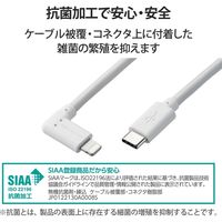 エレコム USB C-Lightningケーブル/USB Power Delivery対応/L字コネクタ/抗菌/2.0m/ホワイト MPA-CLL20WH 1個