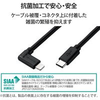 iPhoneケーブル iPadケーブル 抗菌 L型コネクタ type-c PD対応 充電 2m 黒 MPA-CLL20BK エレコム 1個