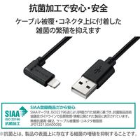 エレコム Lightningケーブル/L字コネクタ/抗菌/0.3m/ブラック MPA-UALL03BK 1個