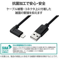 エレコム Lightningケーブル/L字コネクタ/抗菌/2.0m/ブラック MPA-UALL20BK2 1個