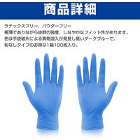 小林薬品 RABLISS ニトリル手袋 KO500 Mサイズ 10001210M 1箱(100枚)