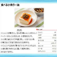 ヤマキ 塩無添加瀬戸内産食べる小魚30g 1セット（5個）