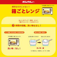 ボンカレーゴールド　大辛 5個　大塚食品 レンジ対応