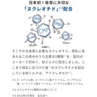 【1歳頃から】アイクレオのフォローアップミルク 820g×2缶セット （おまけ付き） アイクレオ　粉ミルク
