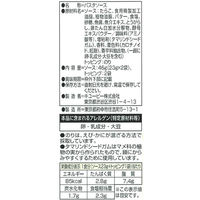 キユーピー あえるパスタソース からし明太子 23g×2袋入（1人前×2） 1セット（3個）