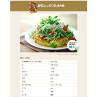 日清製粉ウェルナ 日清 糖質50%オフ お好み焼粉 180g 1セット（2個）