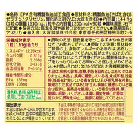 ネイチャーメイド スーパーフィッシュオイル DHA・EPA（90日分） 1セット（1個（90粒）×3） サプリメント 大塚製薬