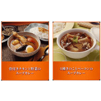 ハウス食品 スープカリーの匠 ペーストタイプ濃厚スープ