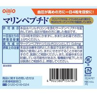 【トクホ・特保】マリンペプチド　1箱（30包入）　　日清オイリオ　特定保健用食品