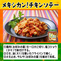 カゴメ サルサ240g 1セット（3個入）