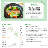 フンドーキン醤油 青柚子こしょう 3個