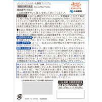 イージーファイバー乳酸菌プレミアム(30パック入り)【イージーファイバー】 3個 小林製薬 食物繊維サプリメント
