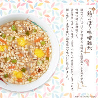 五種の玄米雑炊 和風だし仕立て 糸寒天入り 15食 1セット（5箱） ひかり味噌