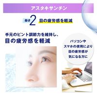 えんきん＜機能性表示食品＞約60日分 [FANCL サプリメント サプリ 目のサプリ ルテイン　アスタキサンチン　ゼアキサンチン]
