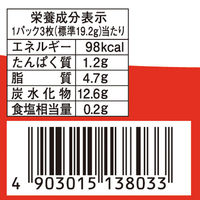 ヤマザキビスケット ノアール薄焼きミルククリーム 6個 ビスケット クッキー